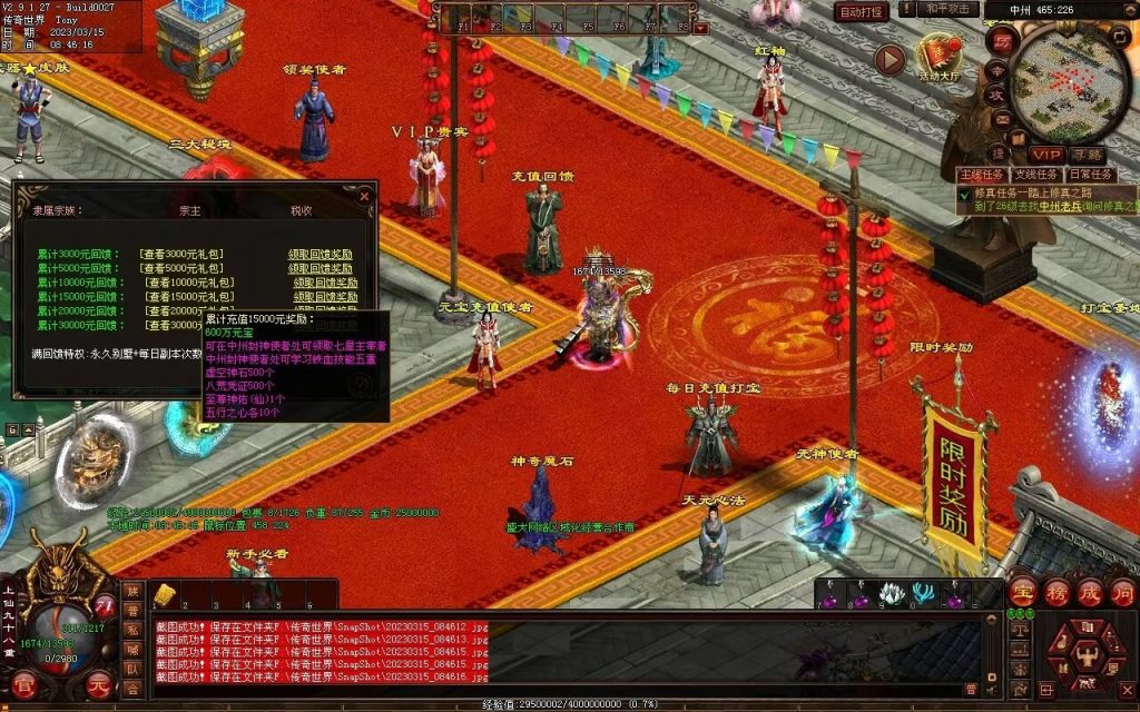 图片[79]-血洗江湖海底融合仿盛大