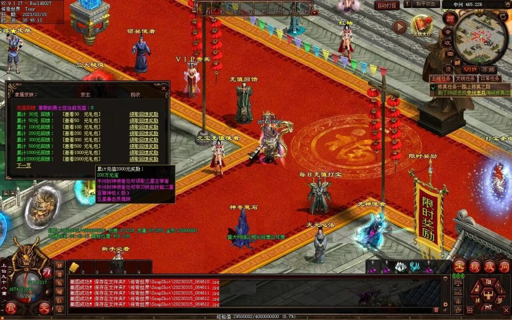 图片[81]-血洗江湖海底融合仿盛大