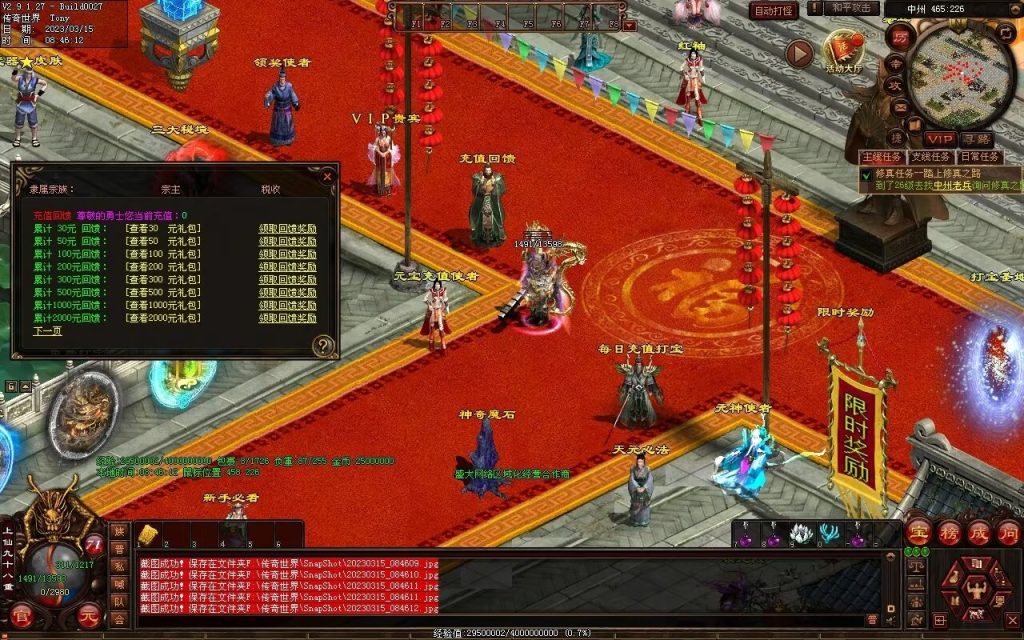 图片[82]-血洗江湖海底融合仿盛大