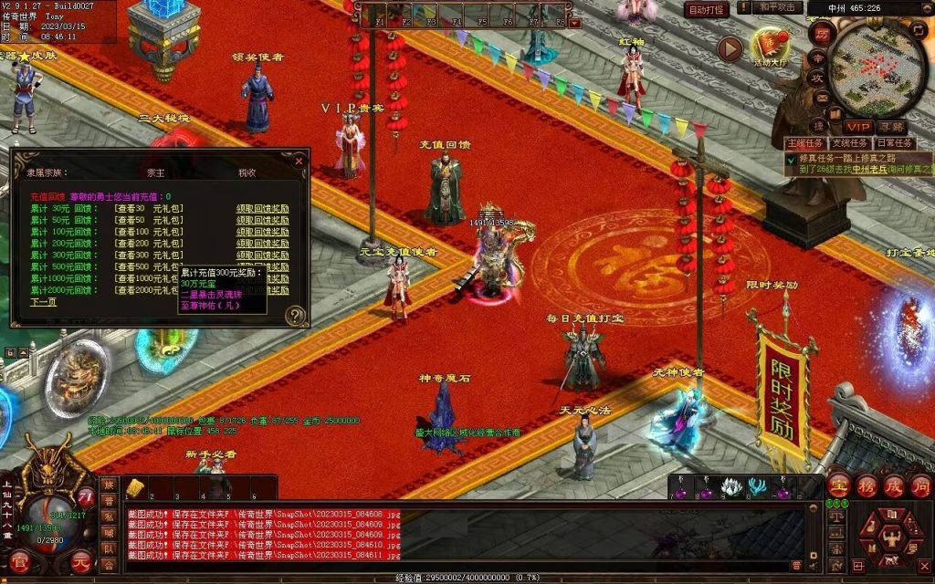 图片[83]-血洗江湖海底融合仿盛大