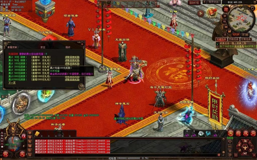 图片[84]-血洗江湖海底融合仿盛大