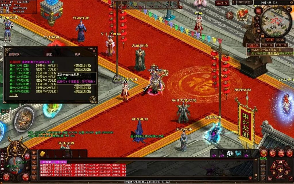 图片[85]-血洗江湖海底融合仿盛大