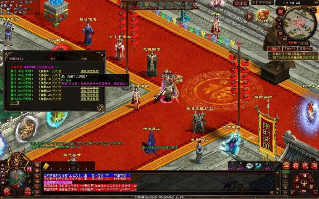 图片[86]-血洗江湖海底融合仿盛大