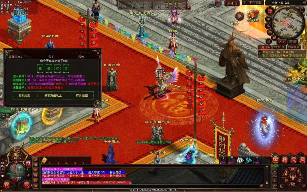 图片[87]-血洗江湖海底融合仿盛大