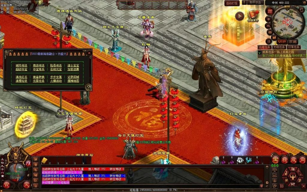 图片[88]-血洗江湖海底融合仿盛大