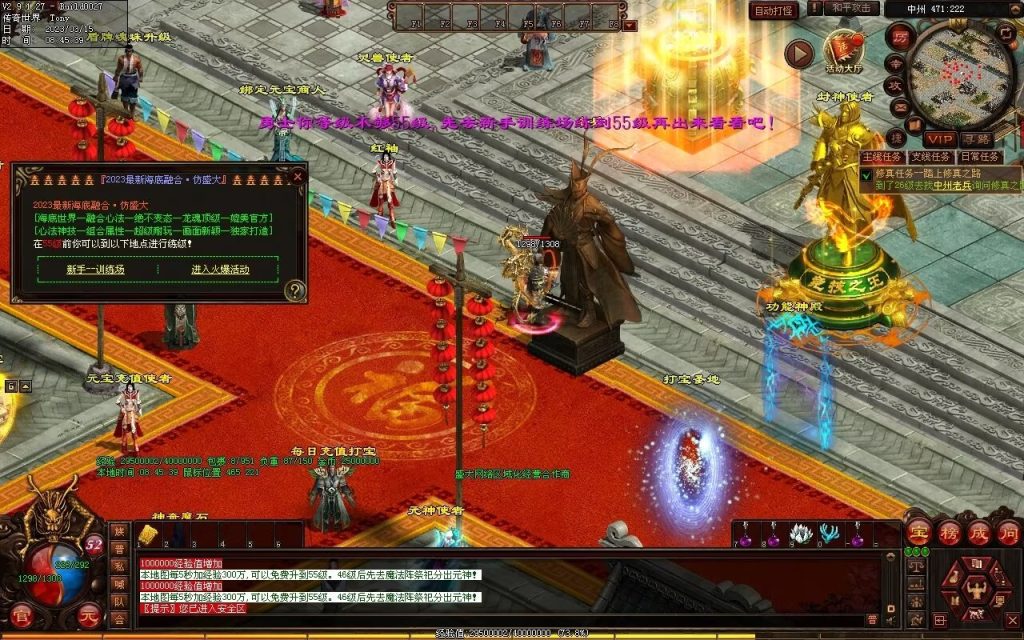 图片[89]-血洗江湖海底融合仿盛大