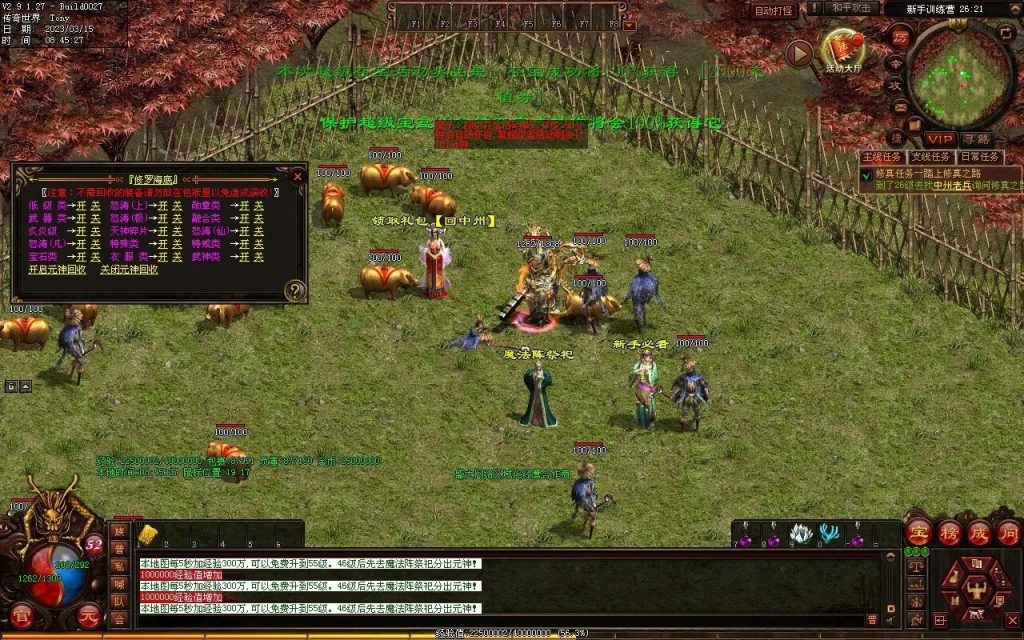 图片[90]-血洗江湖海底融合仿盛大