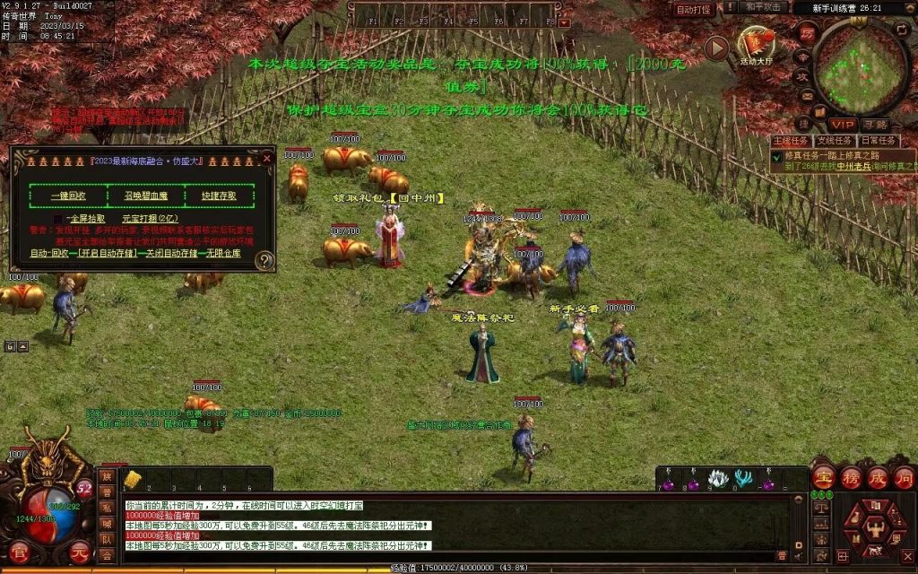 图片[91]-血洗江湖海底融合仿盛大