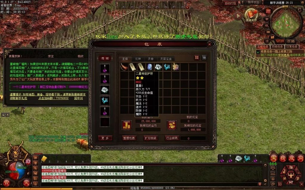 图片[92]-血洗江湖海底融合仿盛大