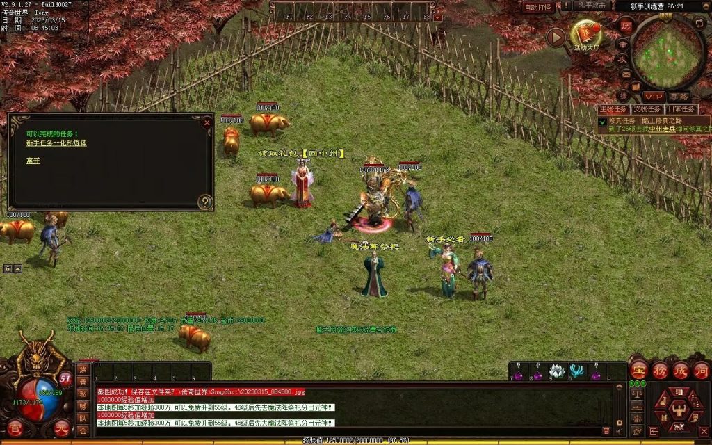 图片[93]-血洗江湖海底融合仿盛大