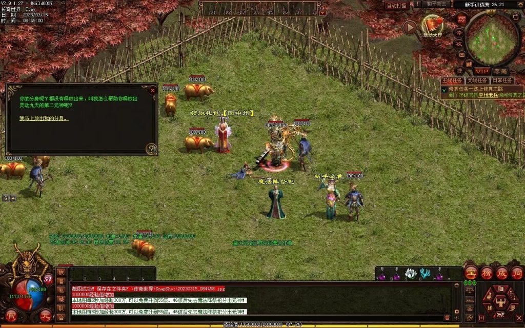 图片[94]-血洗江湖海底融合仿盛大