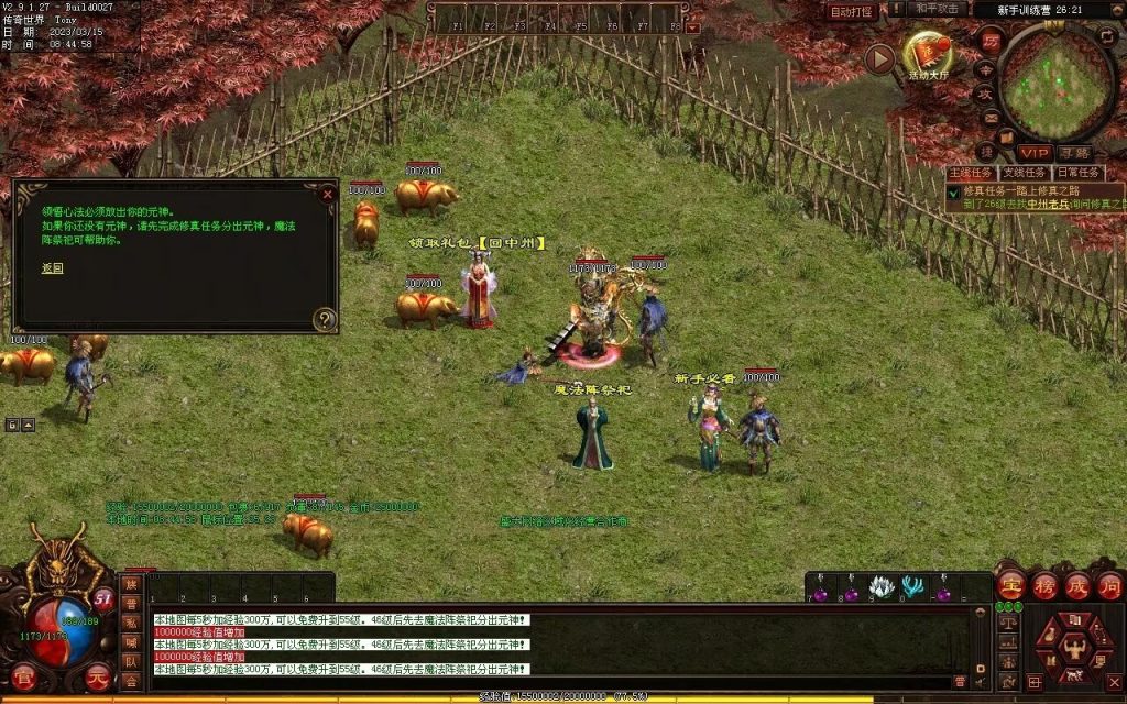 图片[95]-血洗江湖海底融合仿盛大