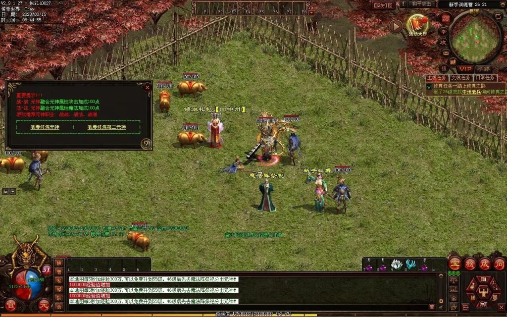 图片[96]-血洗江湖海底融合仿盛大