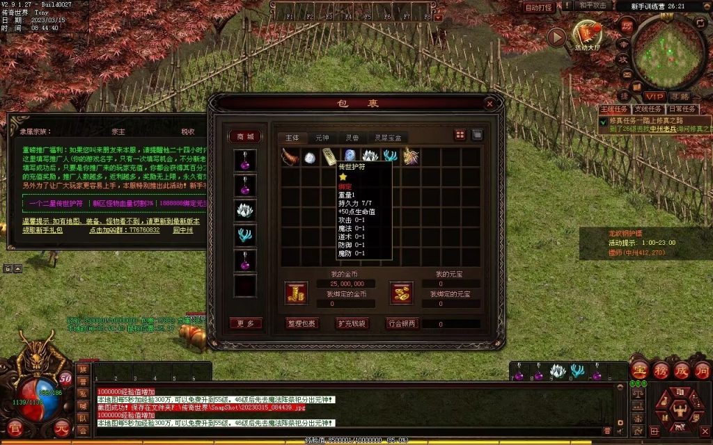 图片[97]-血洗江湖海底融合仿盛大