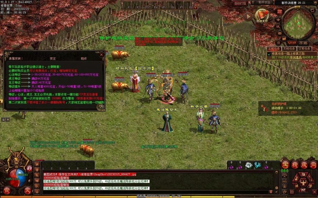 图片[99]-血洗江湖海底融合仿盛大