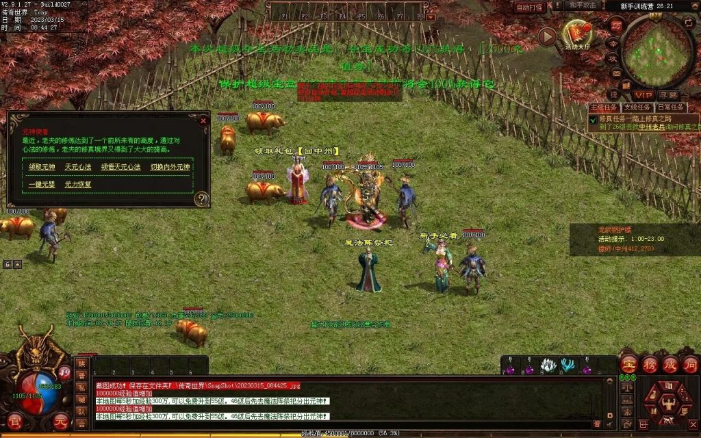 图片[100]-血洗江湖海底融合仿盛大