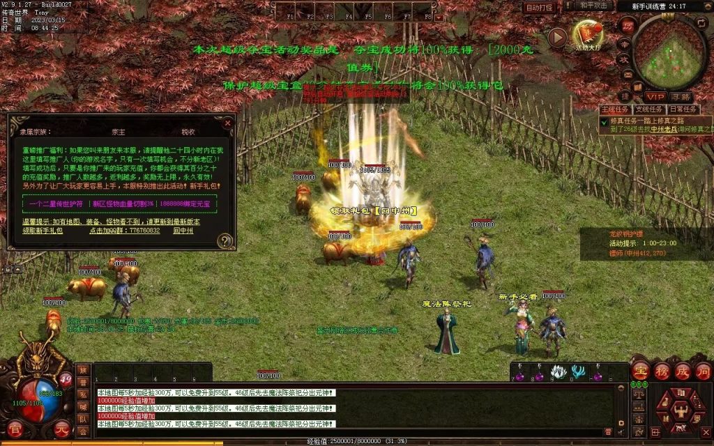 图片[101]-血洗江湖海底融合仿盛大