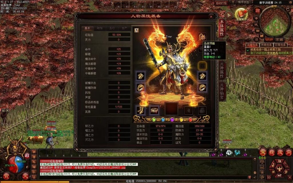 图片[102]-血洗江湖海底融合仿盛大