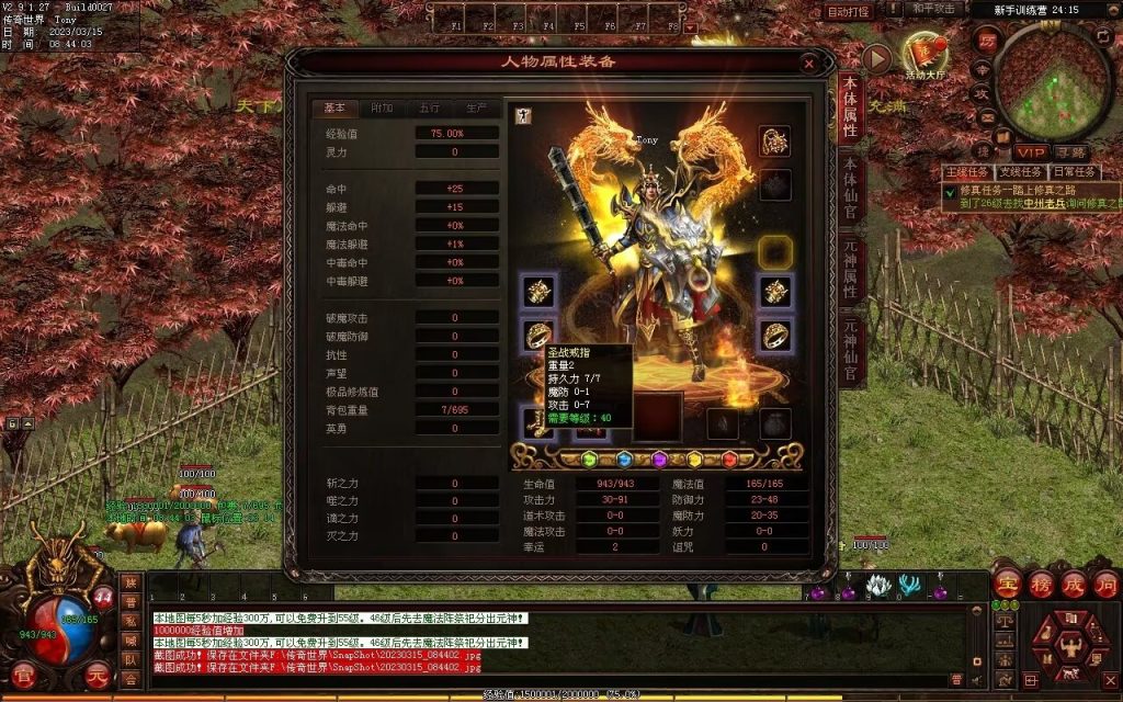 图片[103]-血洗江湖海底融合仿盛大