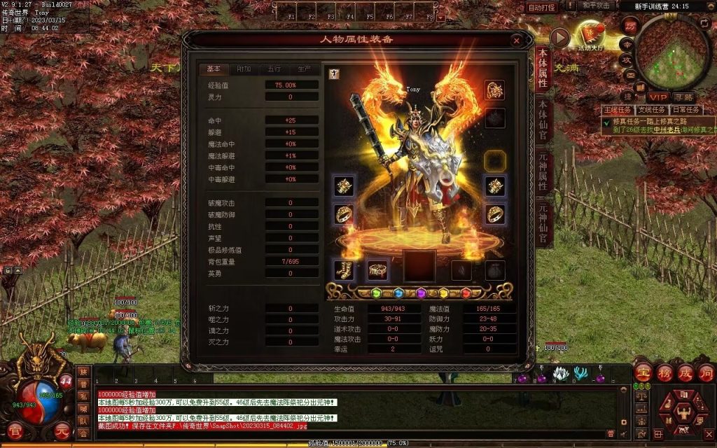 图片[104]-血洗江湖海底融合仿盛大