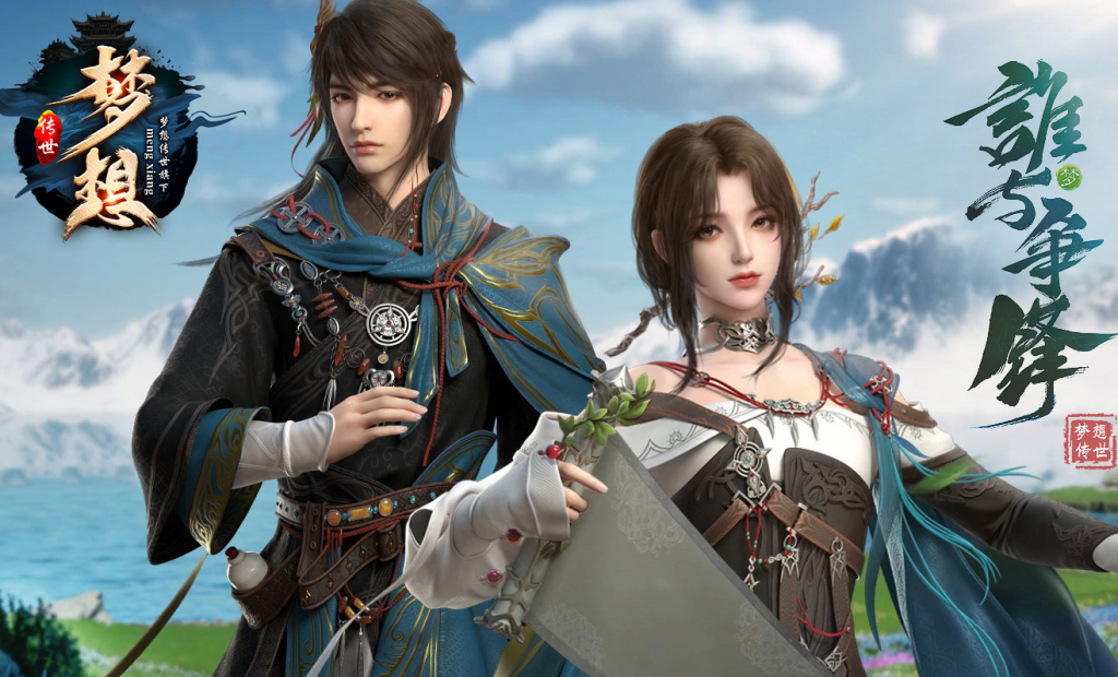 图片[1]-梦想传世-蟠龙顶级