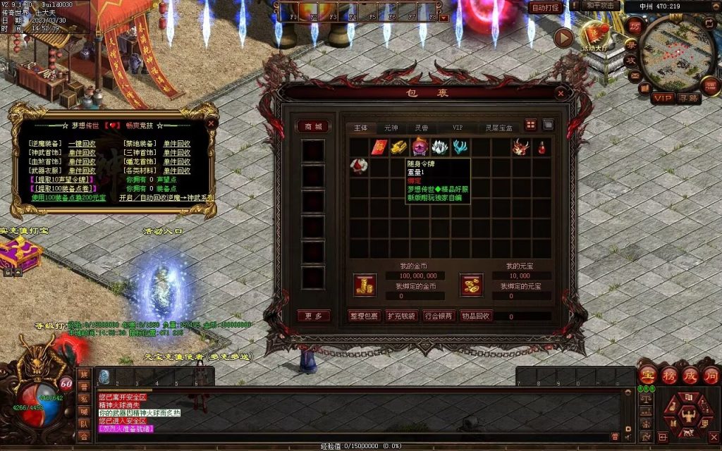 图片[2]-梦想传世-蟠龙顶级