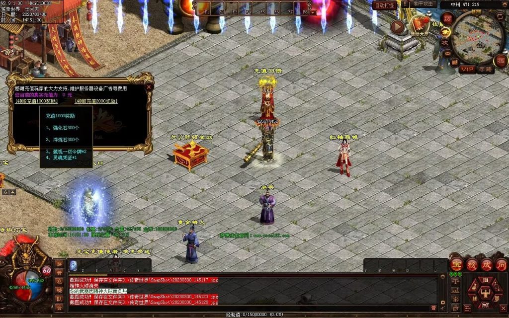 图片[4]-梦想传世-蟠龙顶级