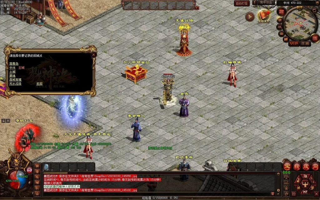 图片[9]-梦想传世-蟠龙顶级