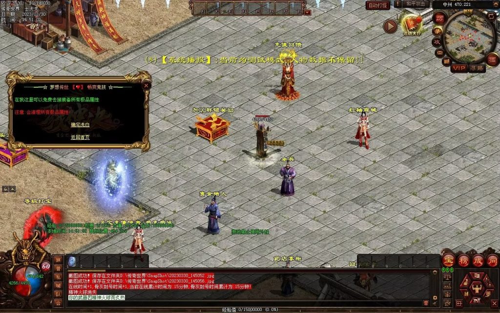 图片[10]-梦想传世-蟠龙顶级