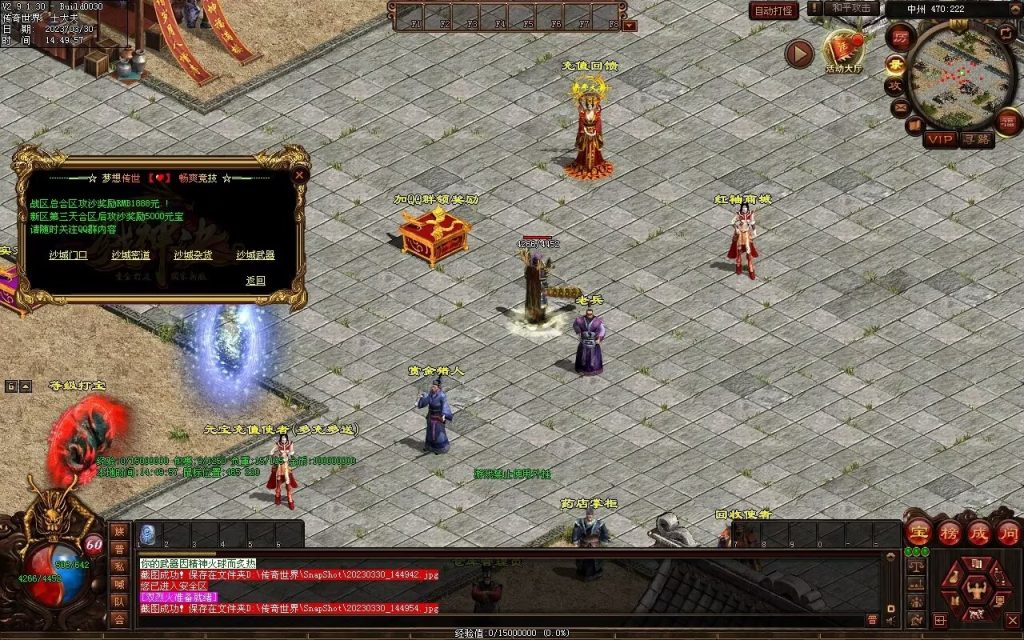 图片[13]-梦想传世-蟠龙顶级