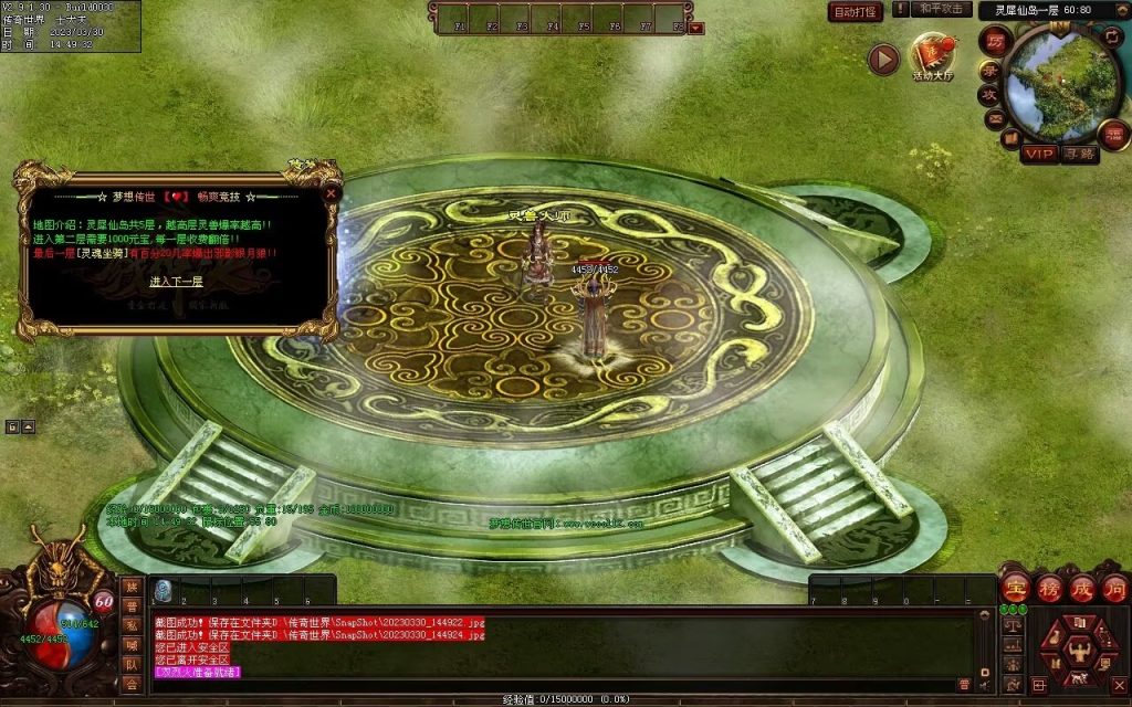 图片[16]-梦想传世-蟠龙顶级