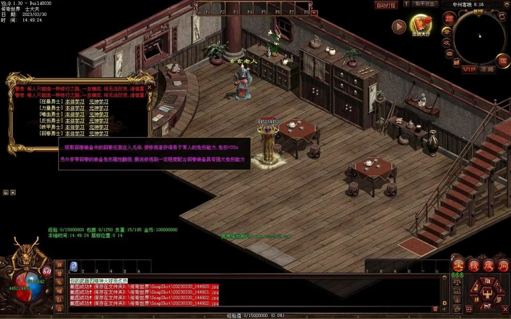 图片[17]-梦想传世-蟠龙顶级