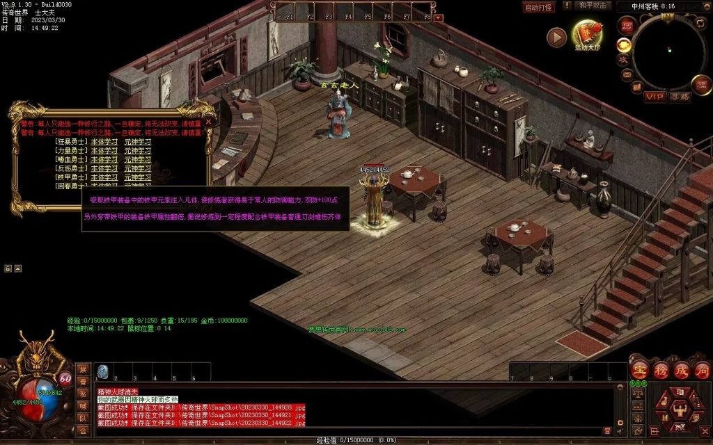 图片[18]-梦想传世-蟠龙顶级