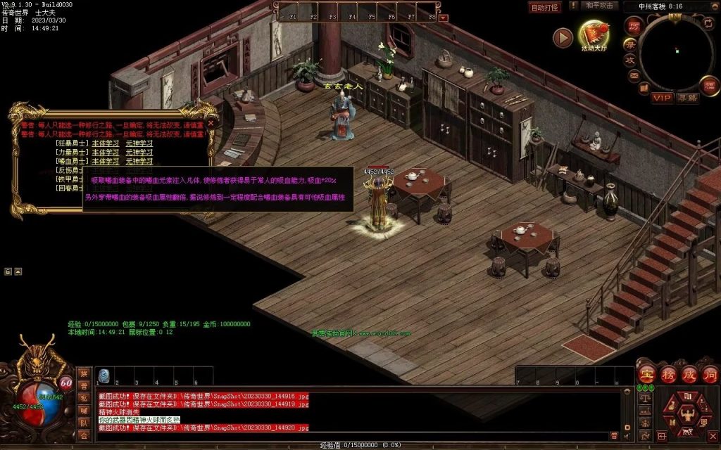 图片[19]-梦想传世-蟠龙顶级