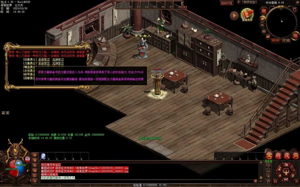 图片[20]-梦想传世-蟠龙顶级