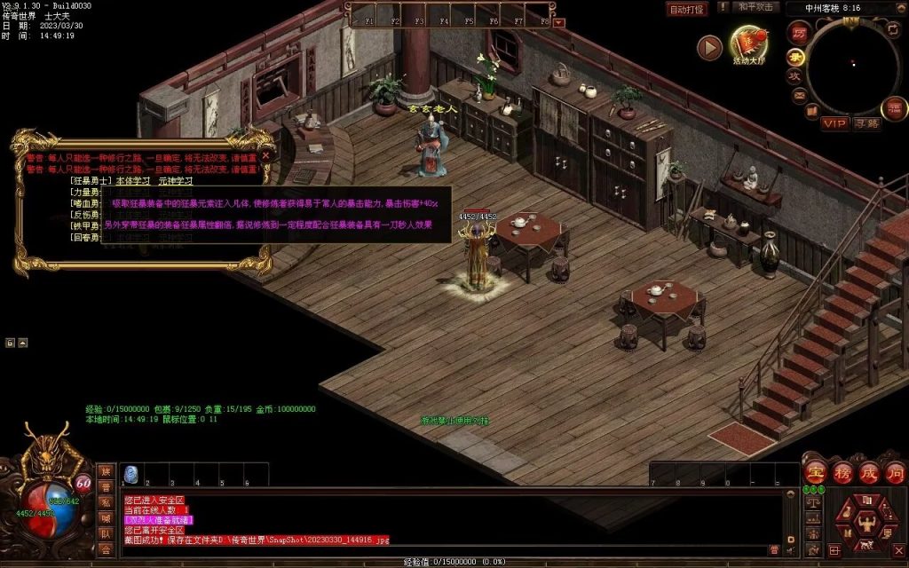 图片[21]-梦想传世-蟠龙顶级