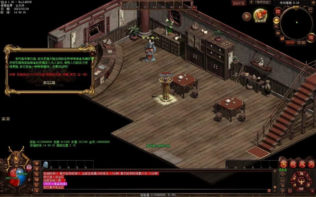 图片[22]-梦想传世-蟠龙顶级