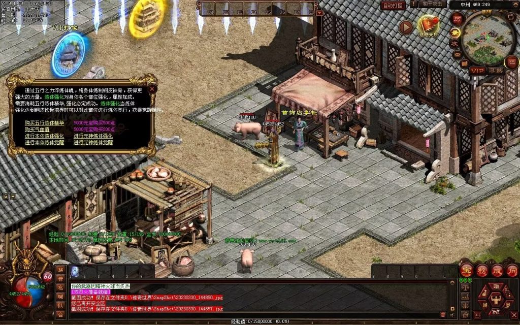 图片[23]-梦想传世-蟠龙顶级