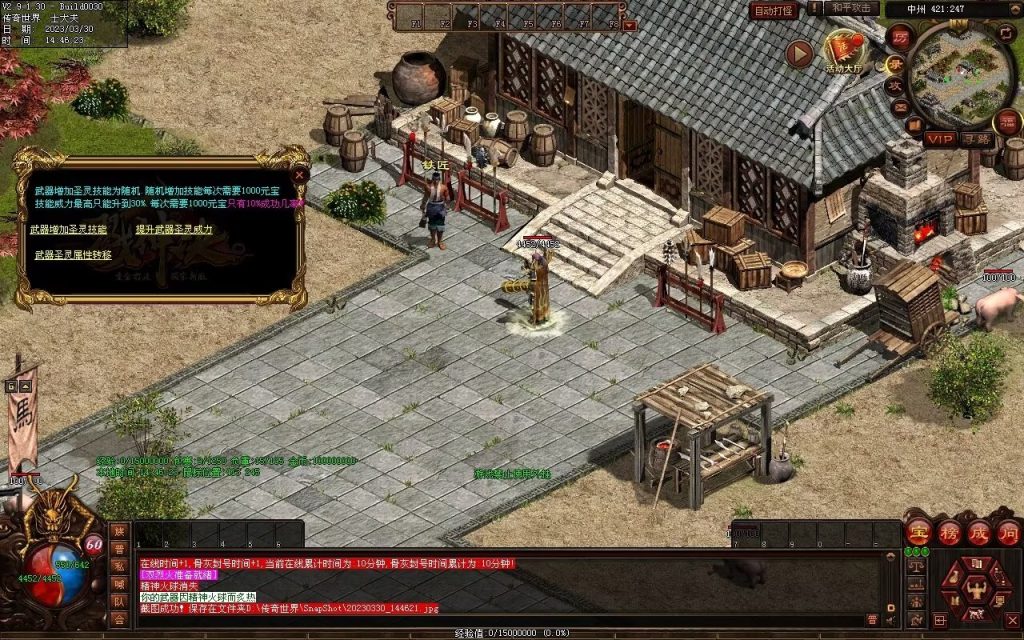 图片[26]-梦想传世-蟠龙顶级