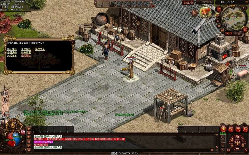 图片[27]-梦想传世-蟠龙顶级