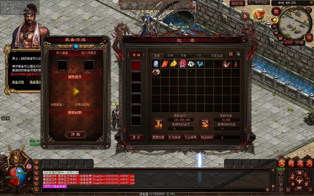 图片[28]-梦想传世-蟠龙顶级