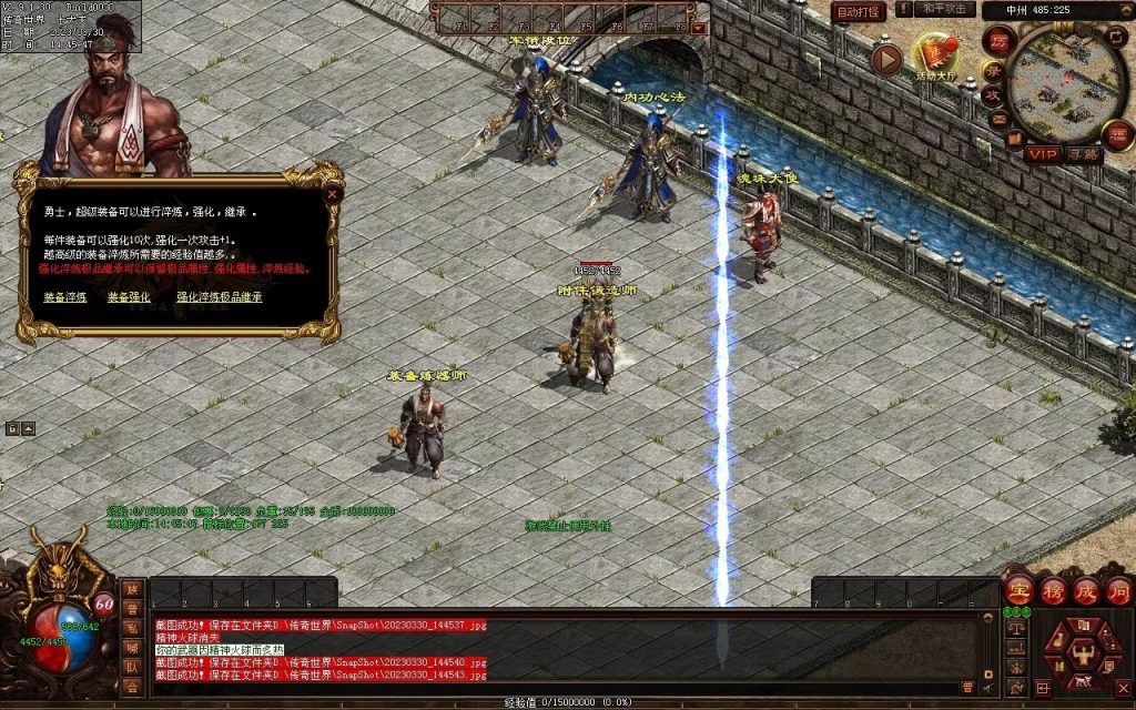 图片[29]-梦想传世-蟠龙顶级