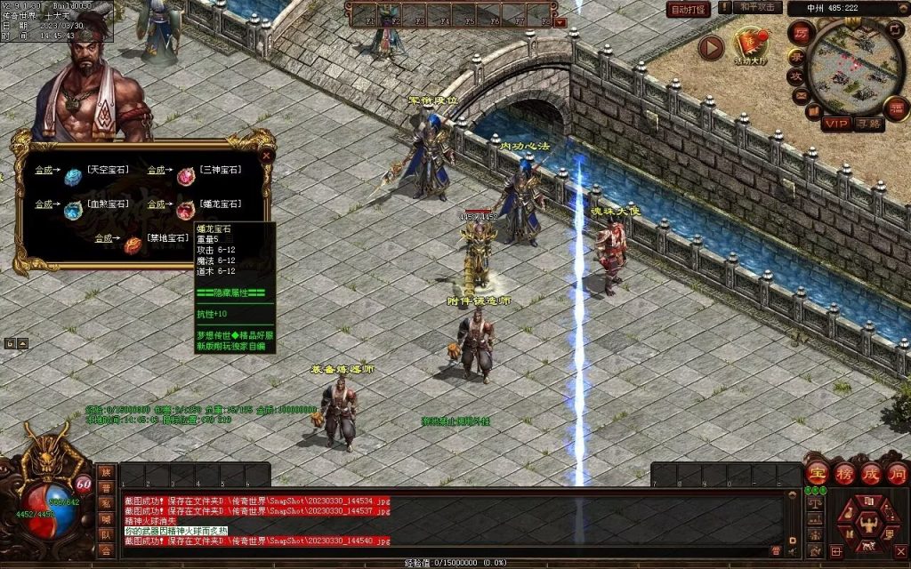 图片[30]-梦想传世-蟠龙顶级