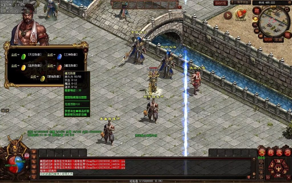 图片[31]-梦想传世-蟠龙顶级