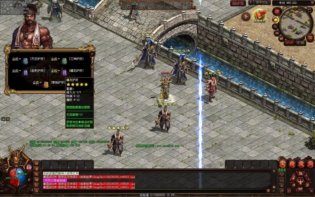 图片[33]-梦想传世-蟠龙顶级