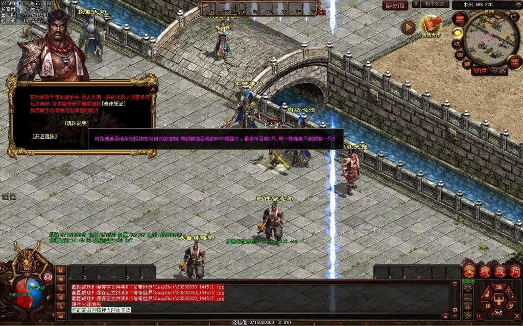 图片[36]-梦想传世-蟠龙顶级