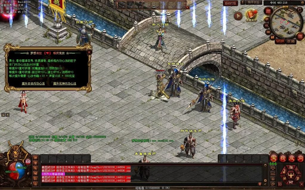 图片[37]-梦想传世-蟠龙顶级