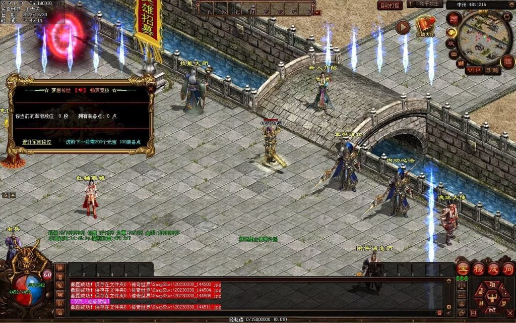 图片[38]-梦想传世-蟠龙顶级