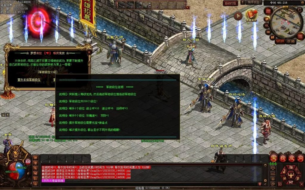 图片[39]-梦想传世-蟠龙顶级