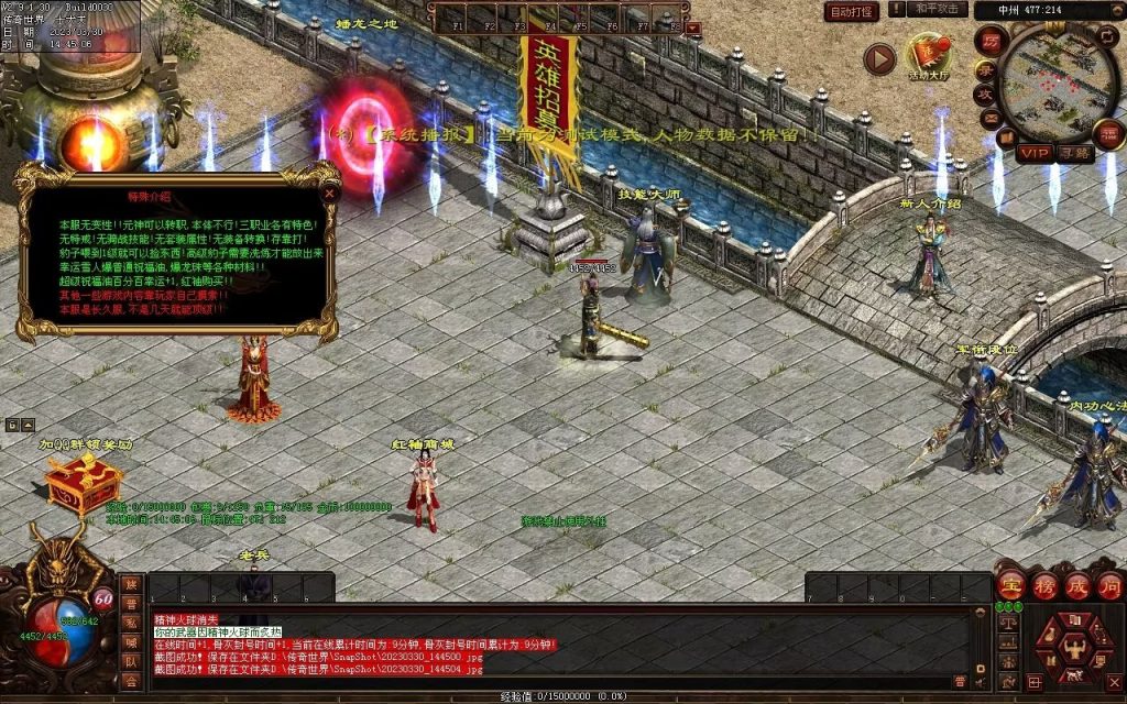 图片[40]-梦想传世-蟠龙顶级